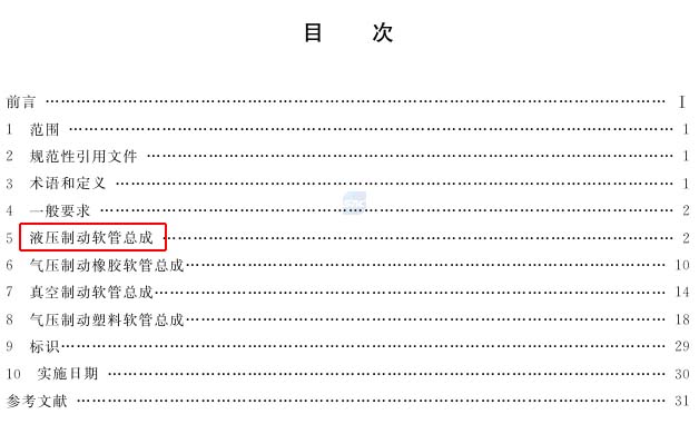 gb16897-2022 目錄