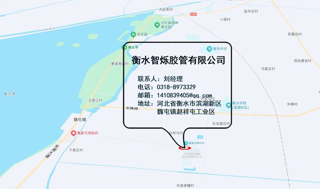衡水智爍膠管有限公司地理位置